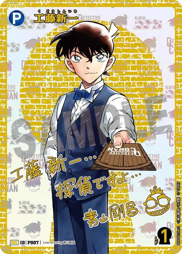 CT-P04-P007- Shinichi Kudo 工藤新一 (Alt Art / 異畫)