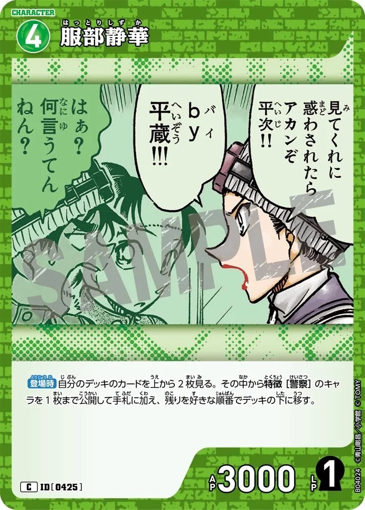 CT-P04-0425- Shizuka Hattori 服部静華