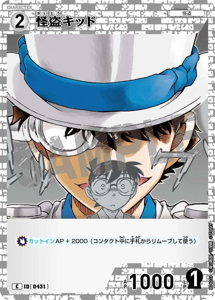 CT-P04-0431- Kaitou Kid 怪盗キッド