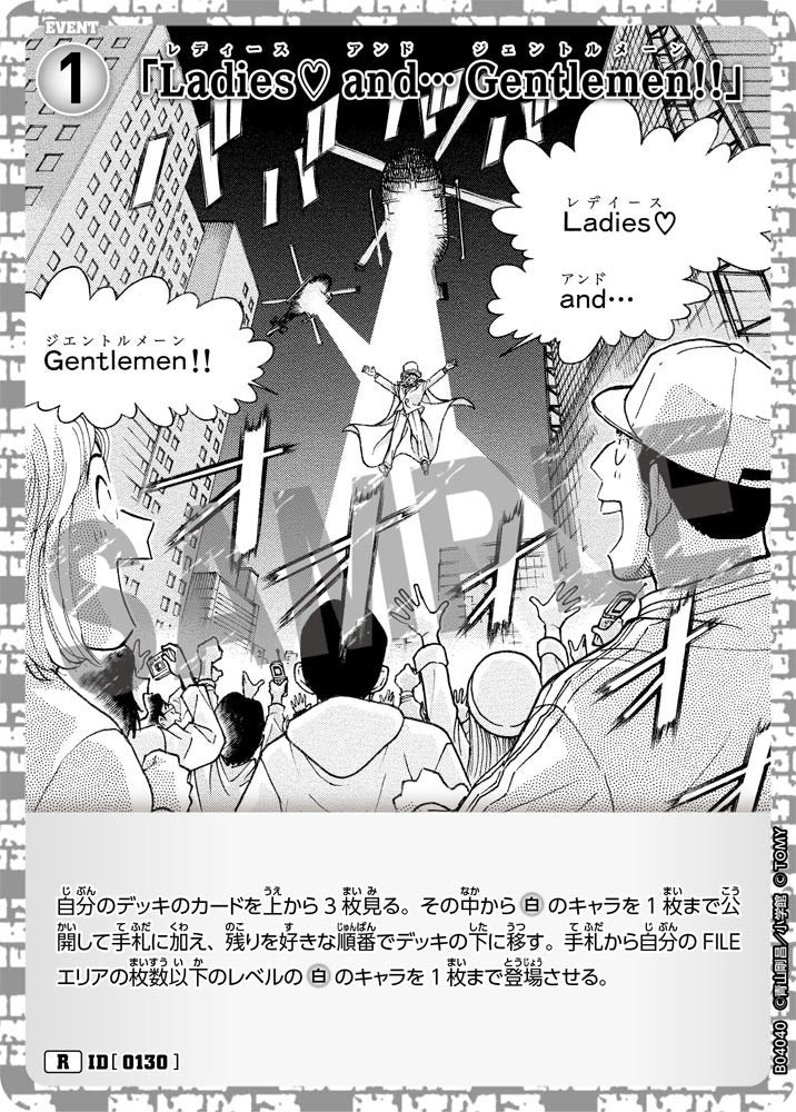 CT-P04-0130- Ladies♡ and… Gentlemen!! 「Ladies♡ and… Gentlemen!!」