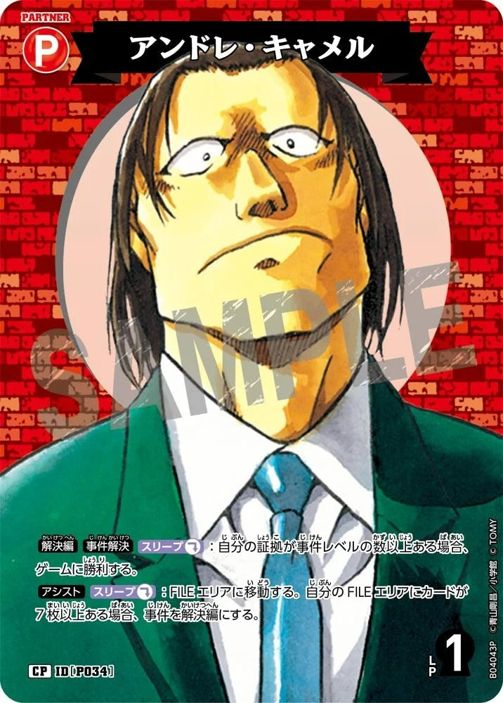 CT-P04-P034- Andre Camel アンドレ・キャメル (Alt Art / 異畫)