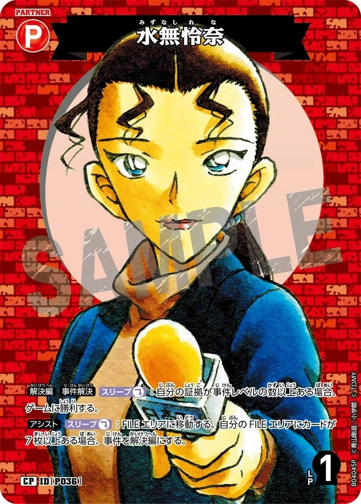 CT-P04-P036- Rena Mizunashi 水無怜奈 (Alt Art / 異畫)