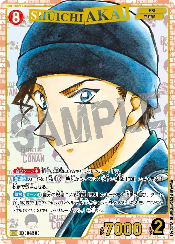 CT-P04-0438- Shuichi Akai 赤井秀一 (Alt Art / 異畫)