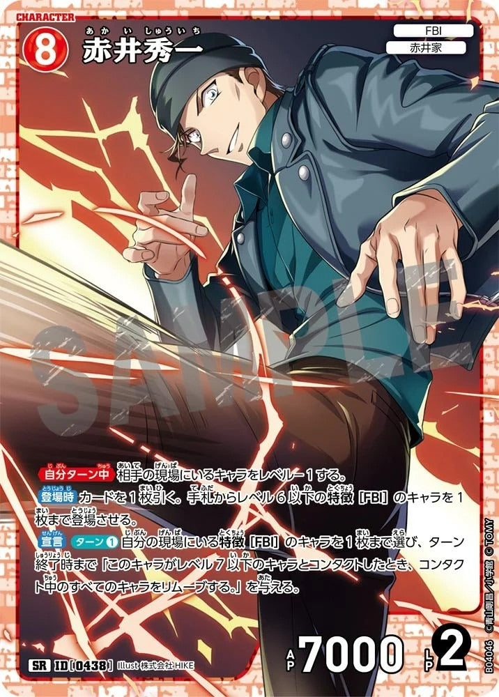 CT-P04-0438- Shuichi Akai 赤井秀一