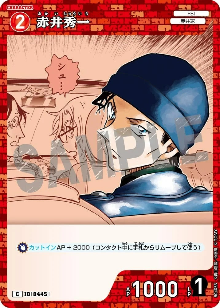 CT-P04-0445- Shuichi Akai 赤井秀一