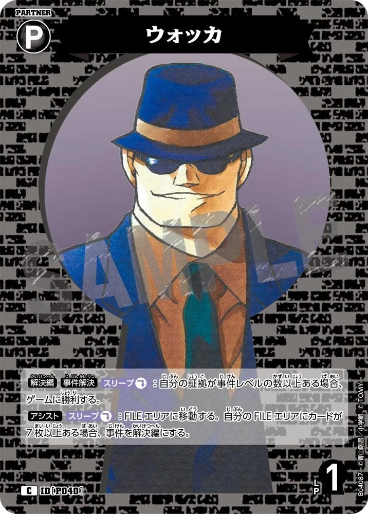 CT-P04-P040- Vodka ウォッカ