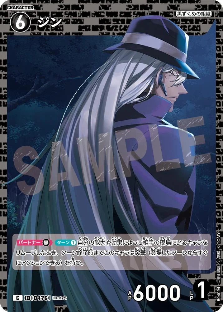 CT-P04-0476- Gin ジン