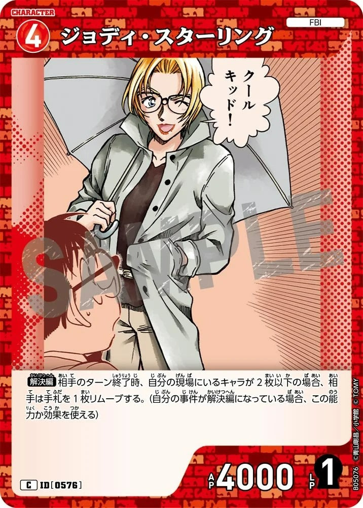 CT-P05-0576 茱蒂.斯泰琳