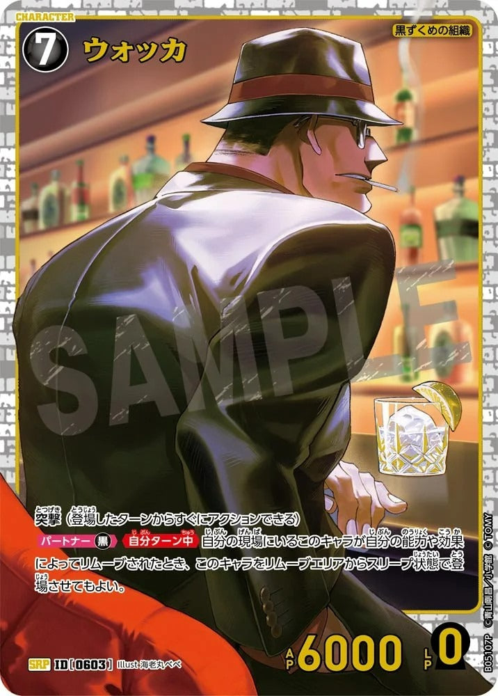 CT-P05-0603 伏特加 (Alt Art / 異畫)