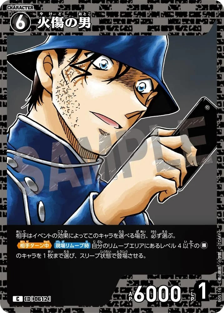 CT-P05-0612 燒傷之男