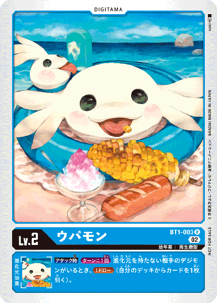 BT1-003 奧柏獸 (異畫)(馴獸師對戰包15)