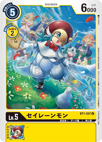 BT1-057 塞壬獸 (異畫) (馴獸師對戰包4)