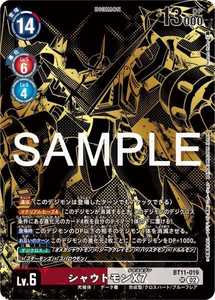 BT11-019 Shoutmon X7 咆哮獸X7 (Alt art)(異畫) (PB21)