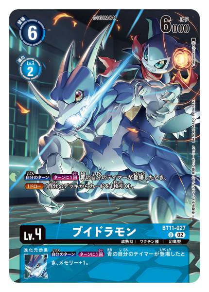 Deck Box Set 2023 - Loogamon (JP)