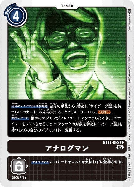 BT11-092 模擬人 (AD01)