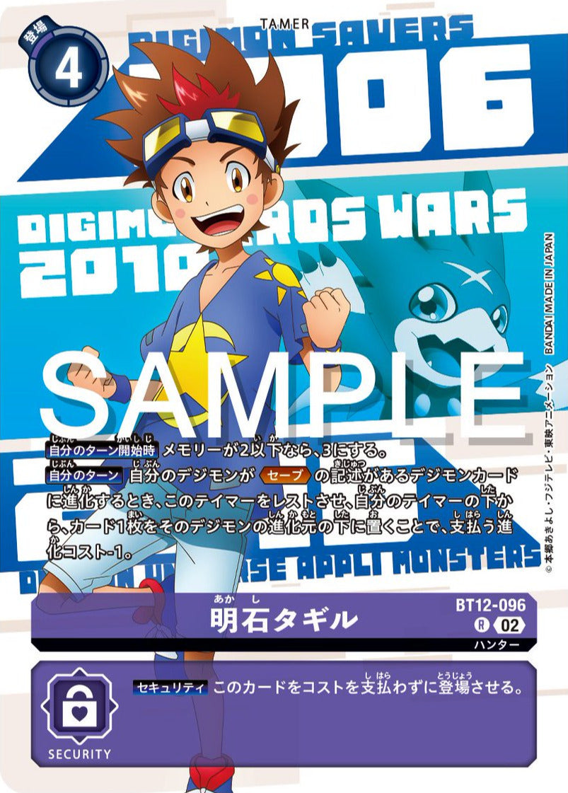 BT12-096 Tagiru Akashi 明石小進 (Alt art)(異畫)(PB20)