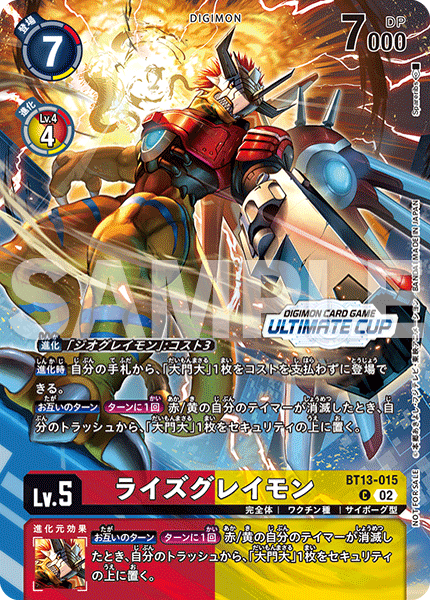 BT13-015 RizeGreymon 進昇暴龍獸 (Alt art)(異畫)(Ultimate Cup)