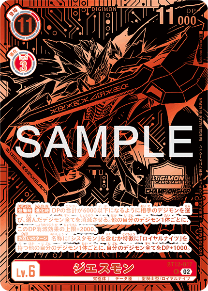 BT13-017 Jesmon 傑斯獸 (Alt art)(異畫)(Championship 2023)(Japan Champ / Asia Final Top 3)