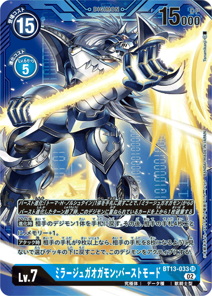 BT13-033 幻影迦奧迦獸:爆裂型態 (異畫)