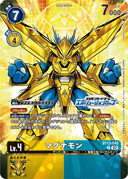 BT13-040 Magnamon 金甲龍獸 (Alt art)(異畫)(Evo Cup)