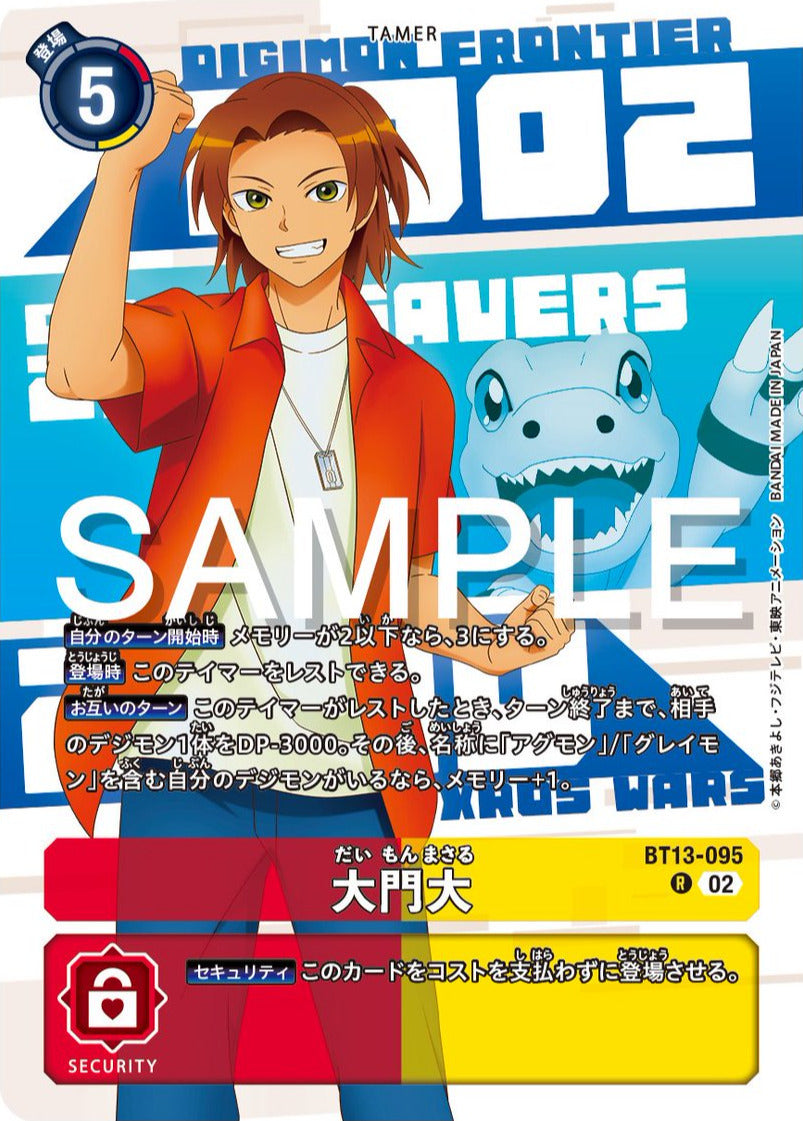 BT13-095 Marcus Damon 大門大 (Alt art)(異畫) (PB20)