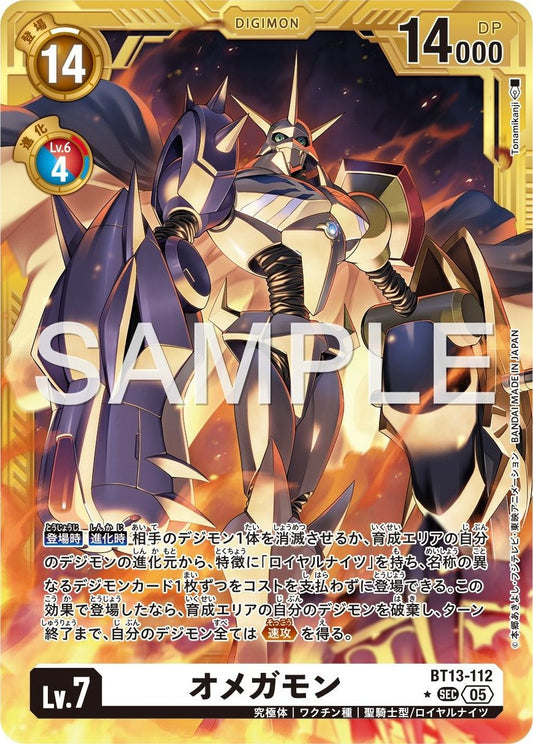 BT13-112 奧米加獸 (異畫) (AD01)
