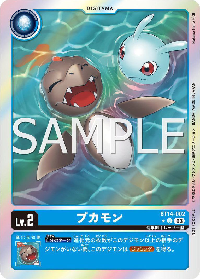 BT14-002 Bukamon 布加獸 (Alt art)(異畫)