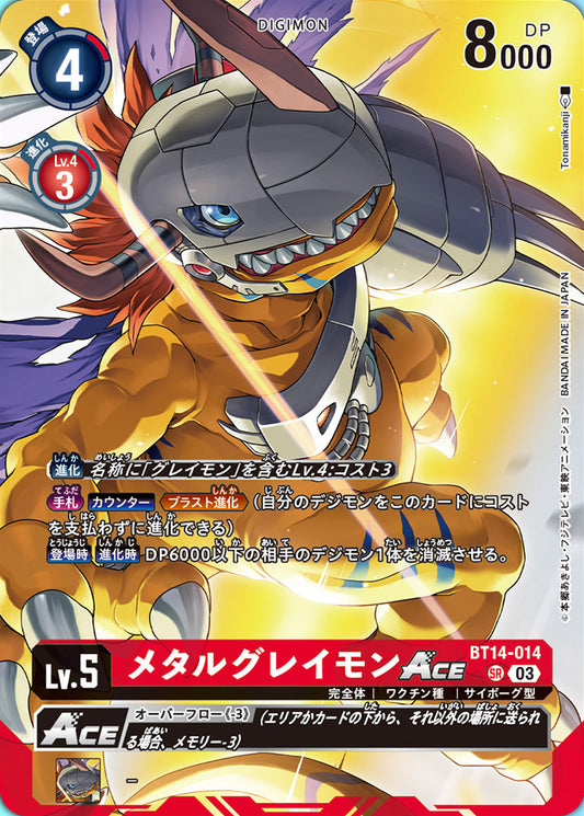 BT14-014 MetalGreymon ACE 機械暴龍獸 ACE (Alt art)(異畫)(PB19)