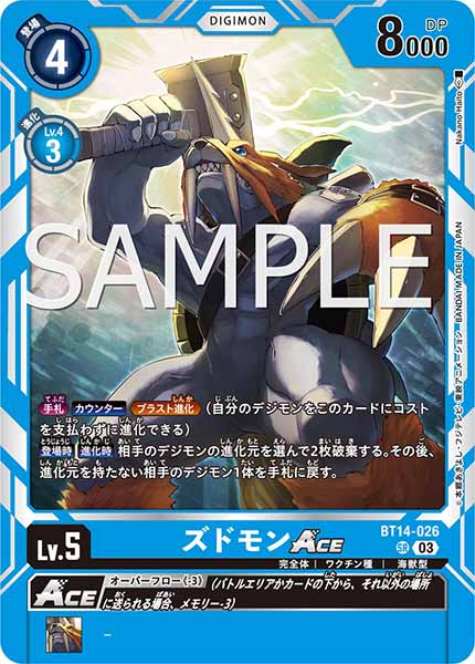 BT14-026 Zudomon ACE 祖頓獸 ACE