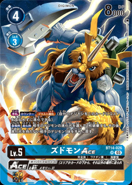 BT14-026 Zudomon ACE 祖頓獸 ACE (Alt art)(異畫)(Official Card Case Set 2024)