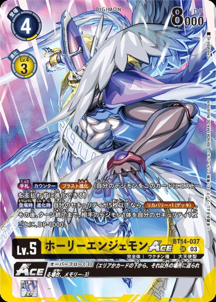 BT14-037 神聖天使獸 ACE (異畫)(2024 年官方卡盒套組)