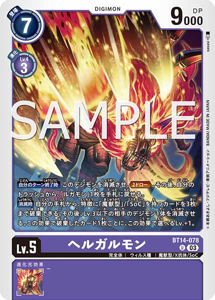 BT14-098 DCD Bomb – BAN-TYO TCG