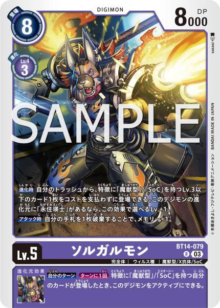 BT14-098 DCD Bomb – BAN-TYO TCG