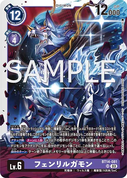 BT14-098 DCD Bomb – BAN-TYO TCG