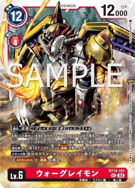 BT14-101 WarGreymon 戰鬥暴龍獸