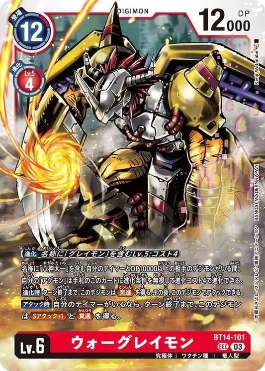 BT14-101 戰鬥暴龍獸 (AD01)