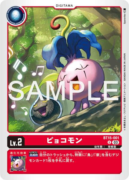 BT15-001 比高獸 Yokomon
