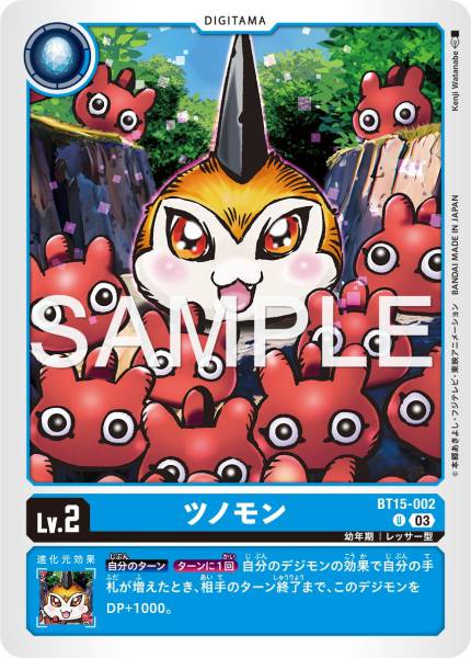 BT15-002 獨角獸