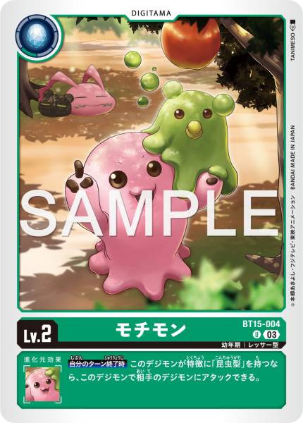 BT15-004 Motimon 年糕獸