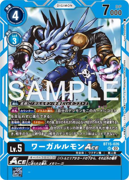 BT15-026 WereGarurumon ACE 獸人加魯魯 ACE