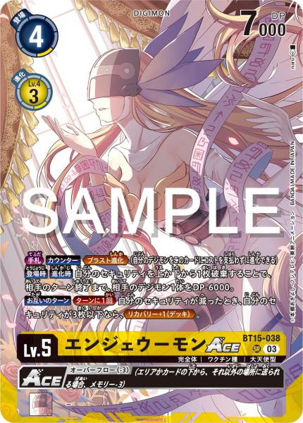 BT15-038 Angewomon ACE 天女獸 ACE (Alt art)(異畫)(LM05)