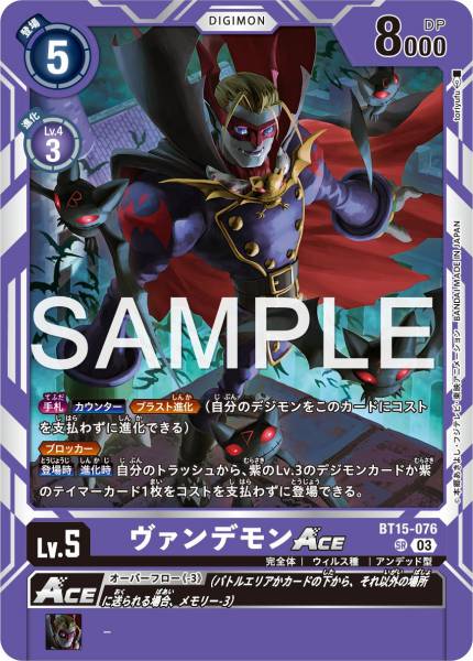 BT15-076 Myotismon ACE ACE BAN-TYO TCG BT15-076 Myotismon ACE ACE BAN-TYO TCG