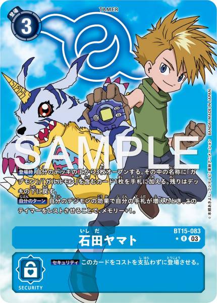 BT15-083 Matt Ishida 石田大和 (Alt art)(異畫)