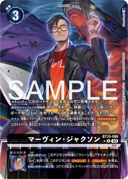 BT15-086 馬文·傑克遜(異畫)