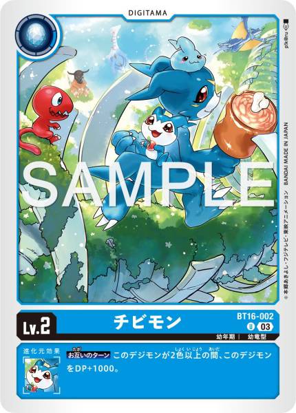 BT16-002 DemiVeemon 豆丁獸