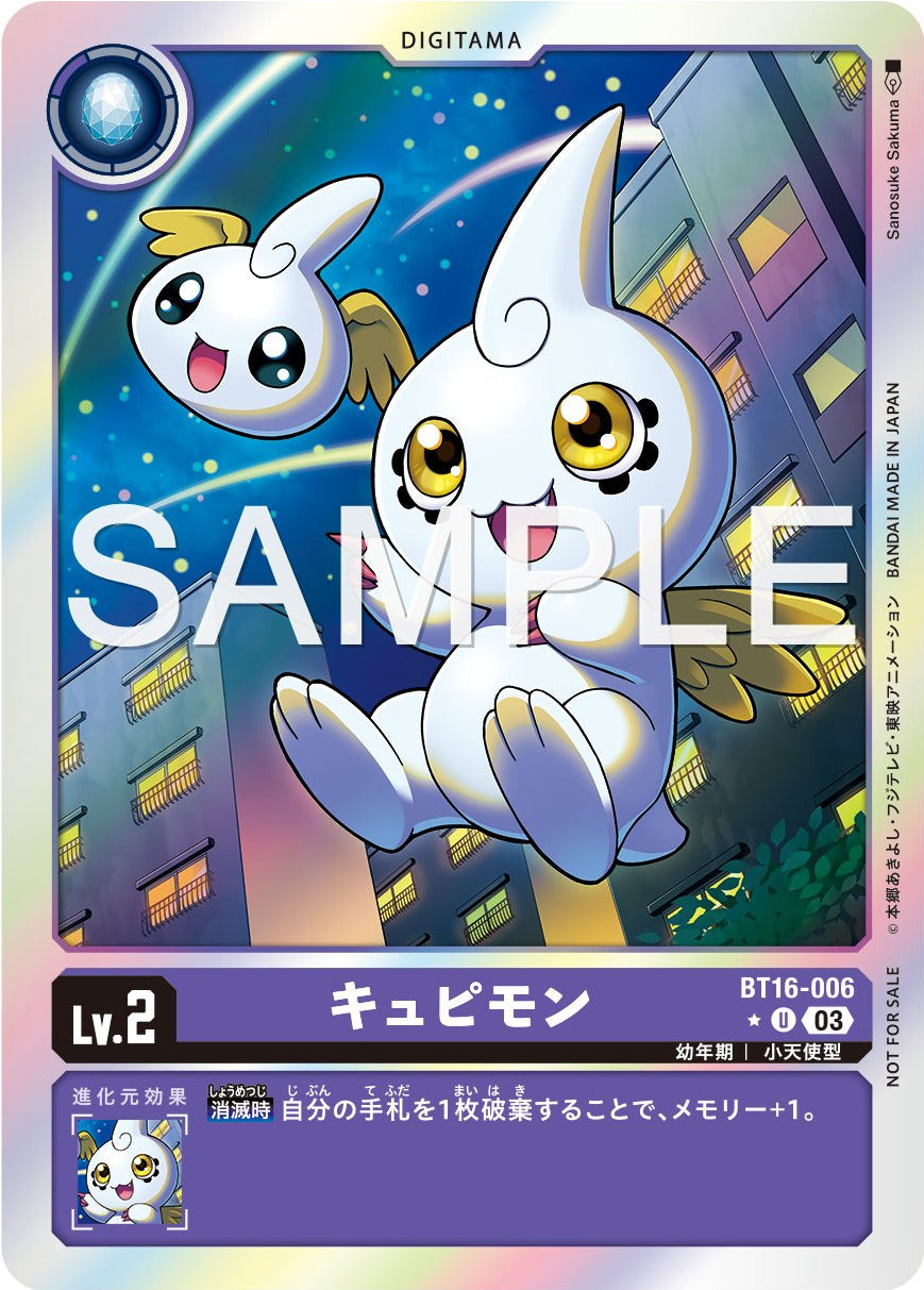 BT16-006 Cupimon 丘比獸 (Alt art)(異畫)