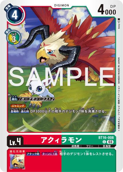 BT16-008 Aquilamon 亞古拉獸