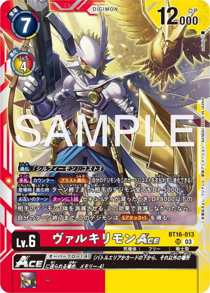 BT16-013 Valkyrimon ACE 女戰神獸ACE