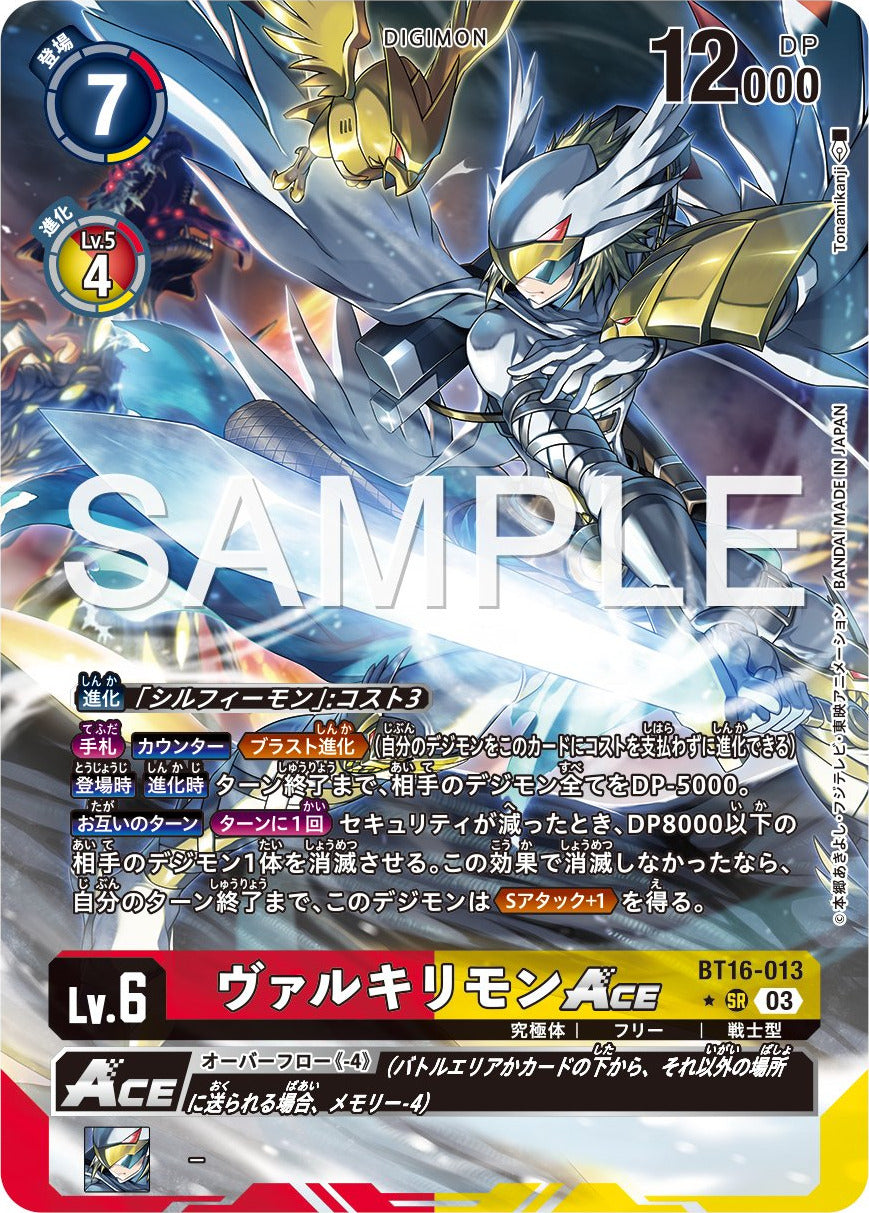 BT16-013 Valkyrimon ACE 女戰神獸ACE (Alt art)(異畫)