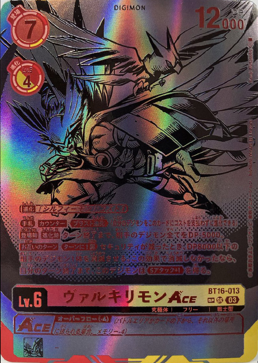 BT16-013 Valkyrimon ACE 女戰神獸ACE (Alt art)(異畫)(SP)